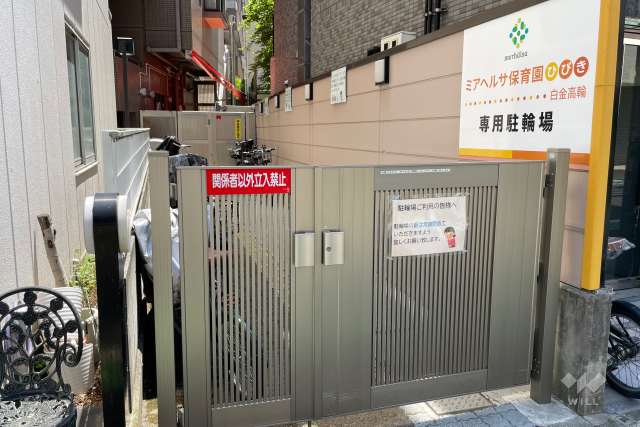 ミアヘルサ保育園ひびき白金高輪