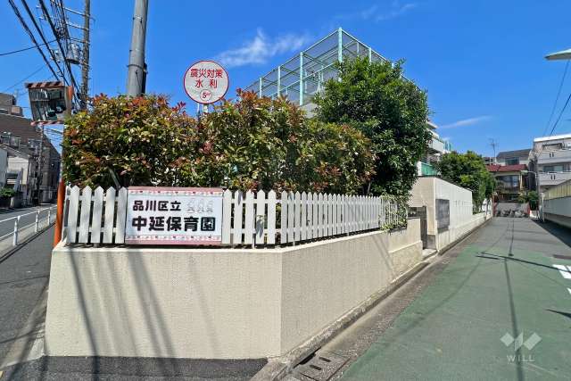 中延保育園