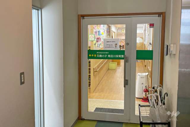 太陽の子 南品川保育園