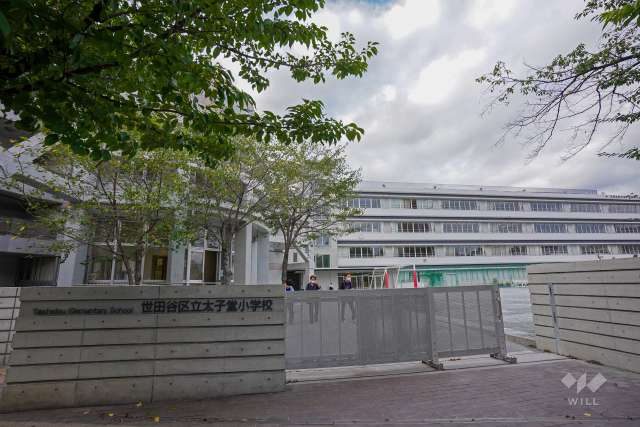 太子堂小学校