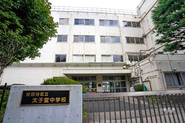 太子堂中学校