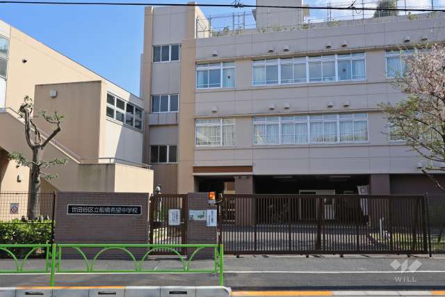 船橋希望中学校