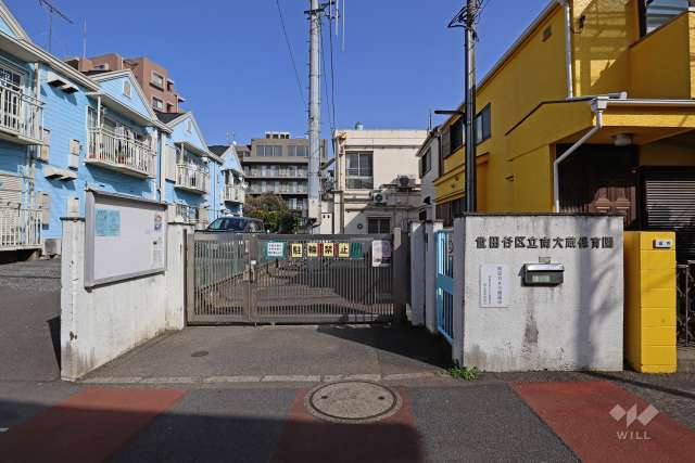 南大蔵保育園