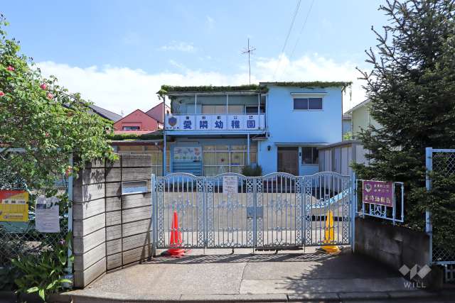愛隣幼稚園