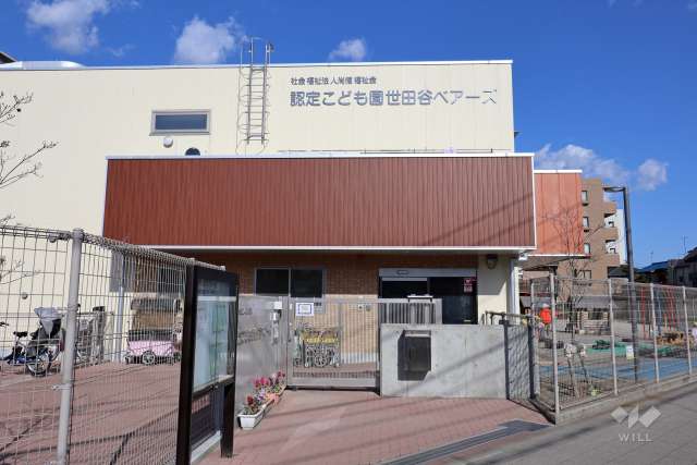 認定こども園世田谷ベアーズ