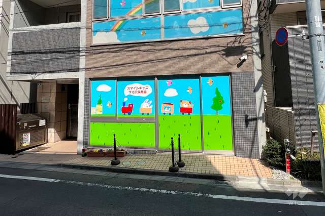 スマイルキッズ下北沢保育園