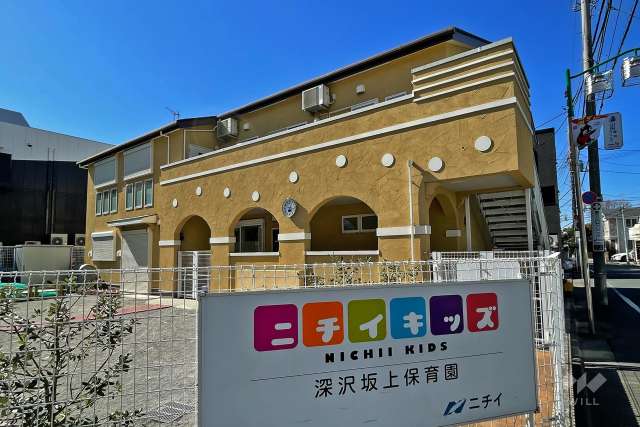 ニチイキッズ深沢坂上保育園