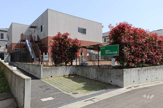 太陽の子世田谷きぬた保育園