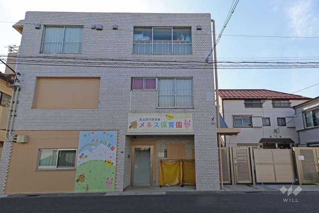 メネス保育園
