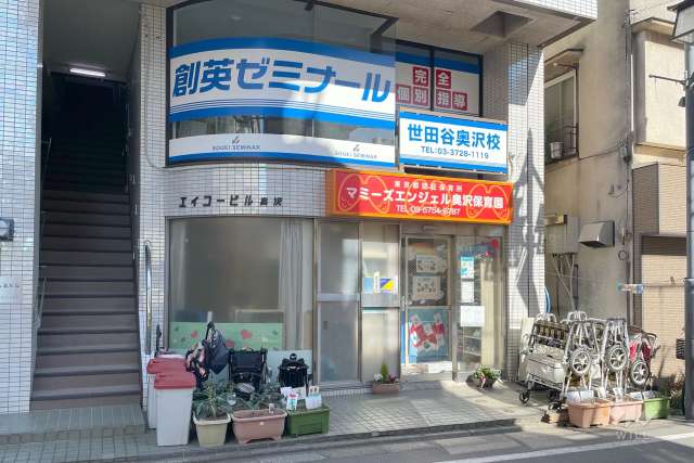 マミーズエンジェル奥沢保育園