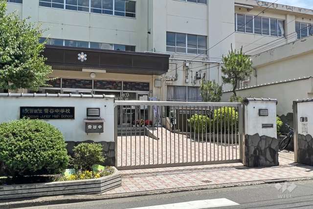 雪谷中学校