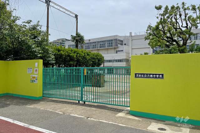 六郷中学校