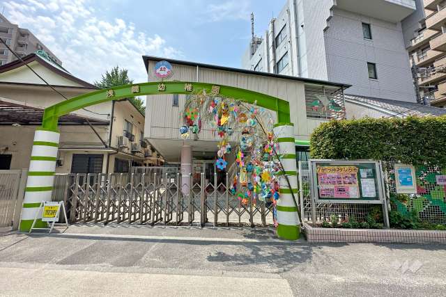 浅間幼稚園