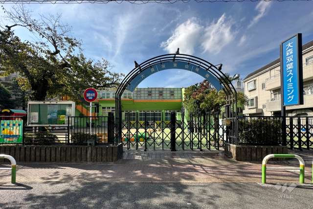 大森双葉幼稚園