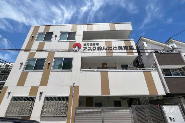 アスクおんたけ保育園