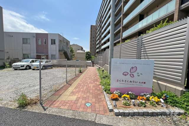 さくらさくみらい久が原　本園