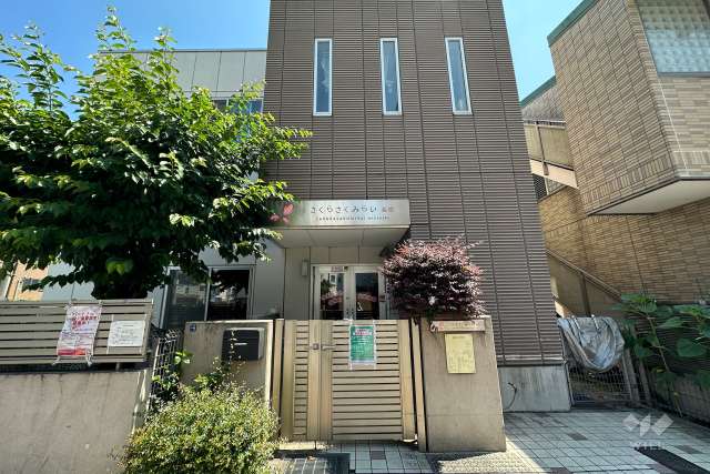 さくらさくみらい長原　本園