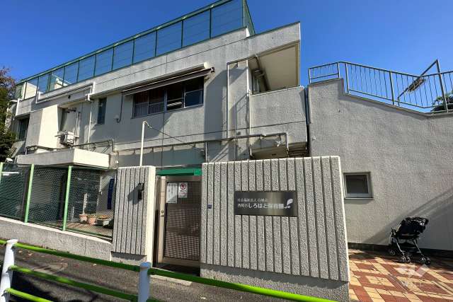西糀谷しろはと保育園