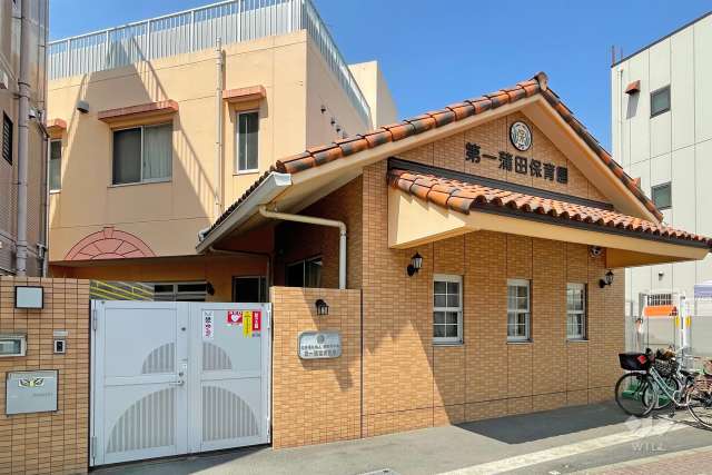 第一蒲田保育園