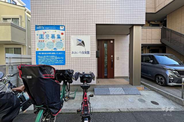 あおいろ保育園