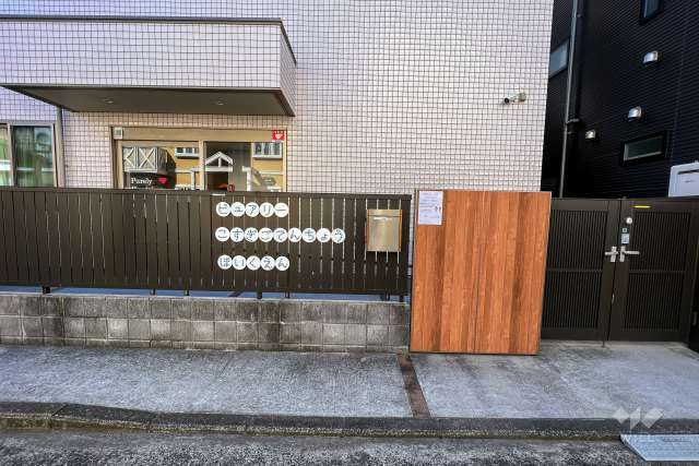 ピュアリー小杉御殿町保育園