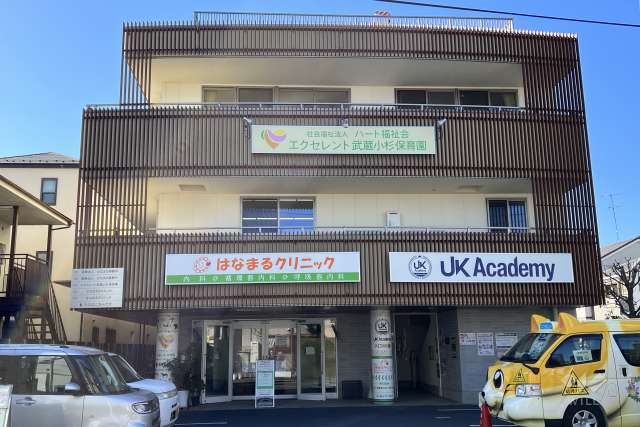 エクセレント武蔵小杉保育園