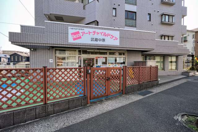 アートチャイルドケア武蔵中原