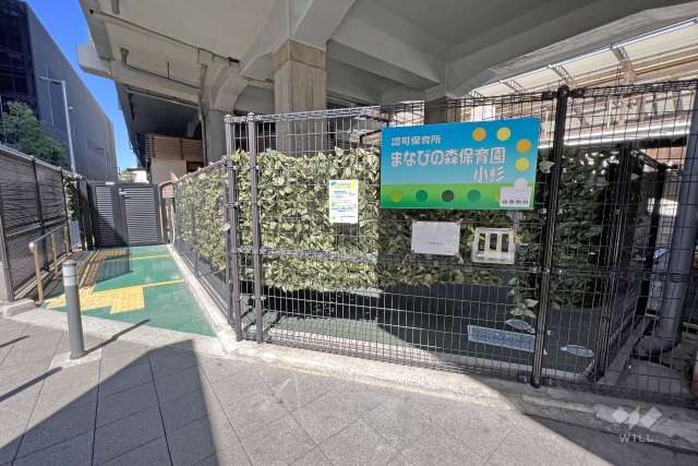 まなびの森保育園小杉