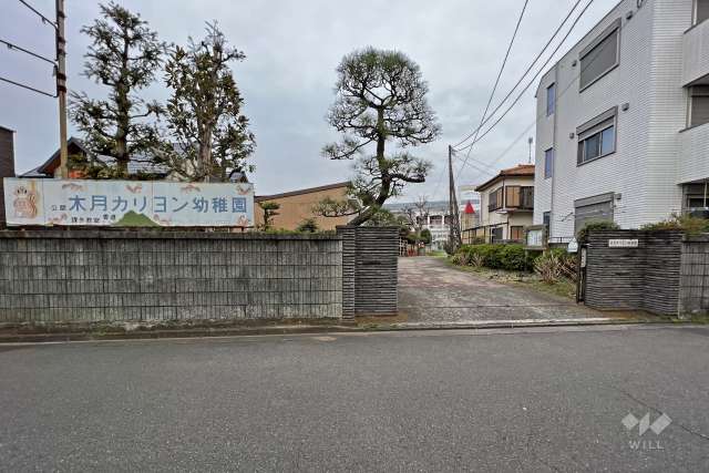 木月カリヨン幼稚園