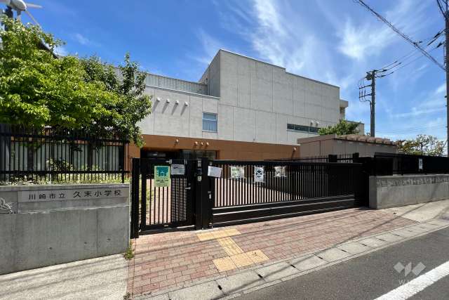 久末小学校