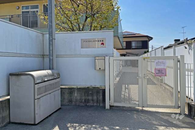 アスクかじがや保育園