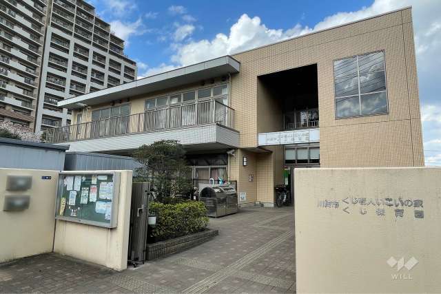 くじ保育園