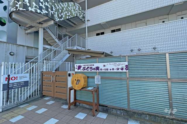 ぶどうの実梶ヶ谷園