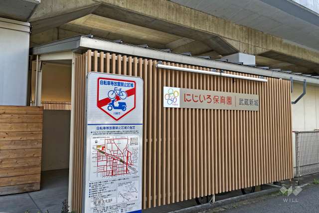 にじいろ保育園武蔵新城