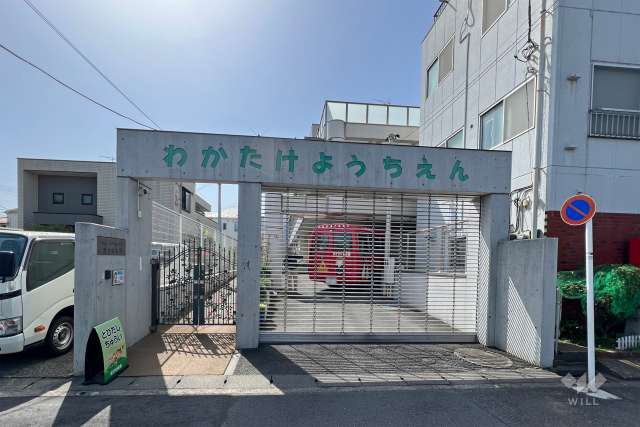 若竹幼稚園