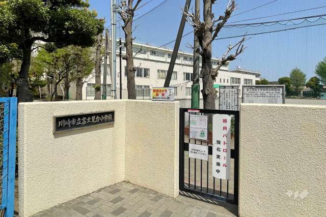 富士見台小学校