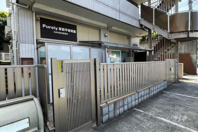 ピュアリー宮前平保育園