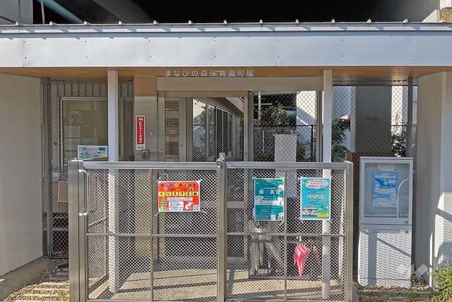まなびの森保育園町屋