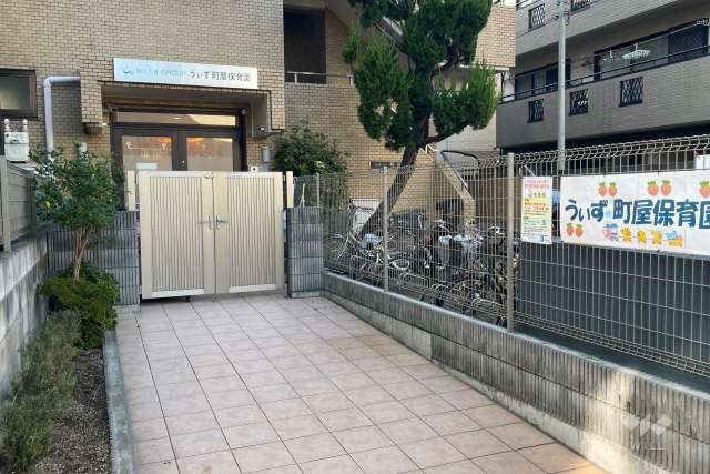 うぃず町屋保育園