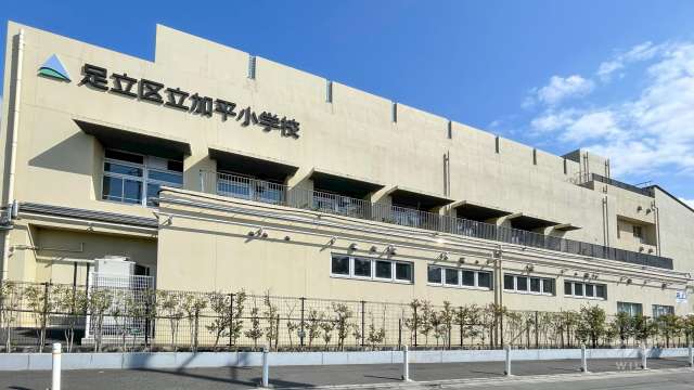加平小学校