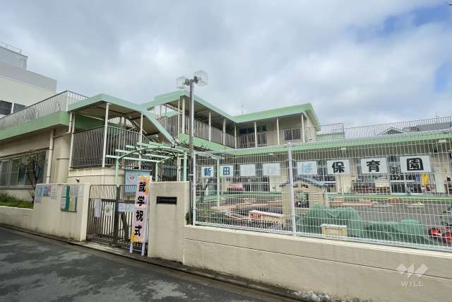 新田わかば保育園