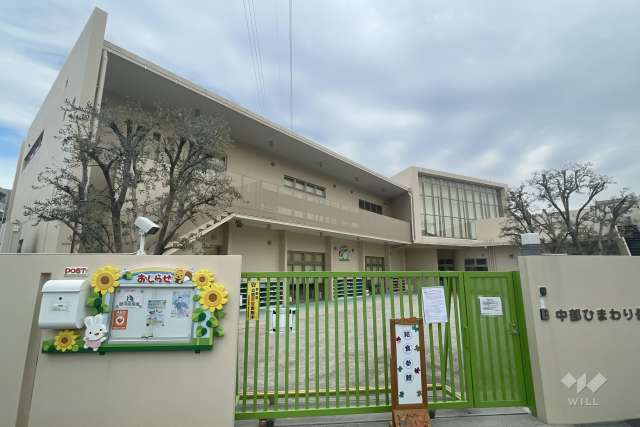 中部ひまわり保育園