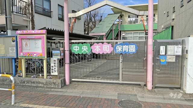 中央本町保育園