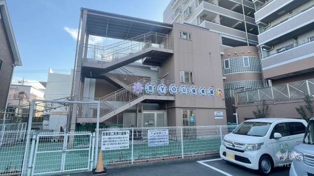 恵・YOU保育園