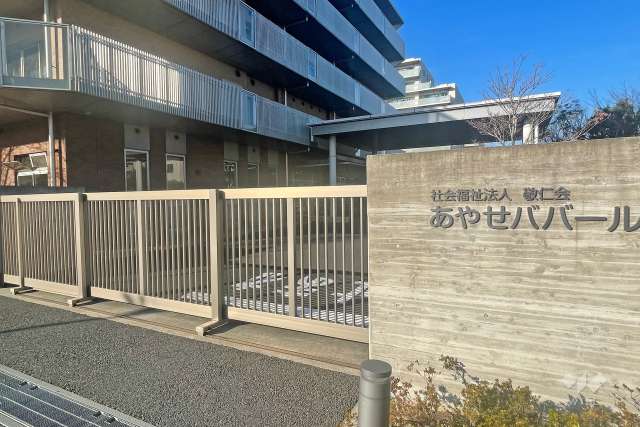 あやせババール園