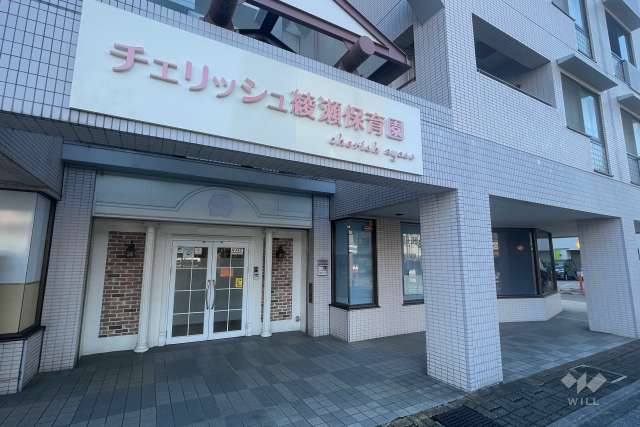 チェリッシュ綾瀬保育園