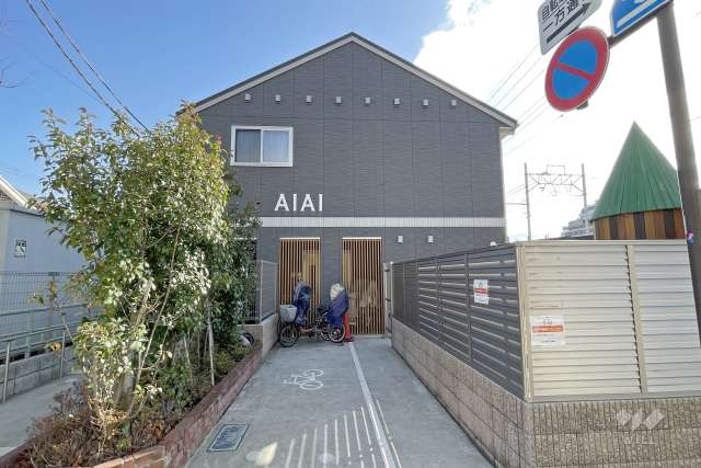 AIAI NURSERY北綾瀬