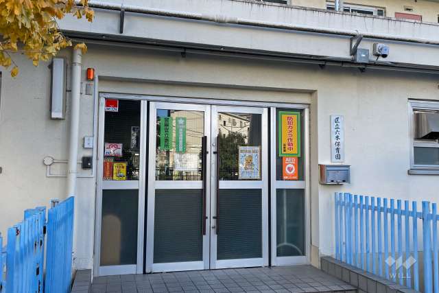 六木保育園