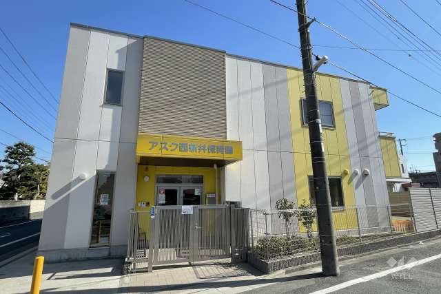 アスク西新井保育園
