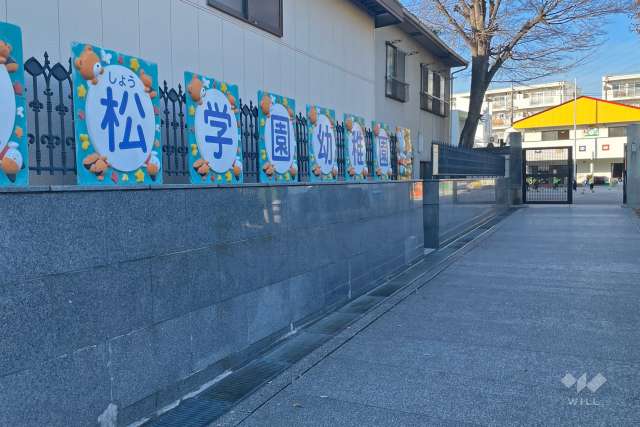 美松学園幼稚園